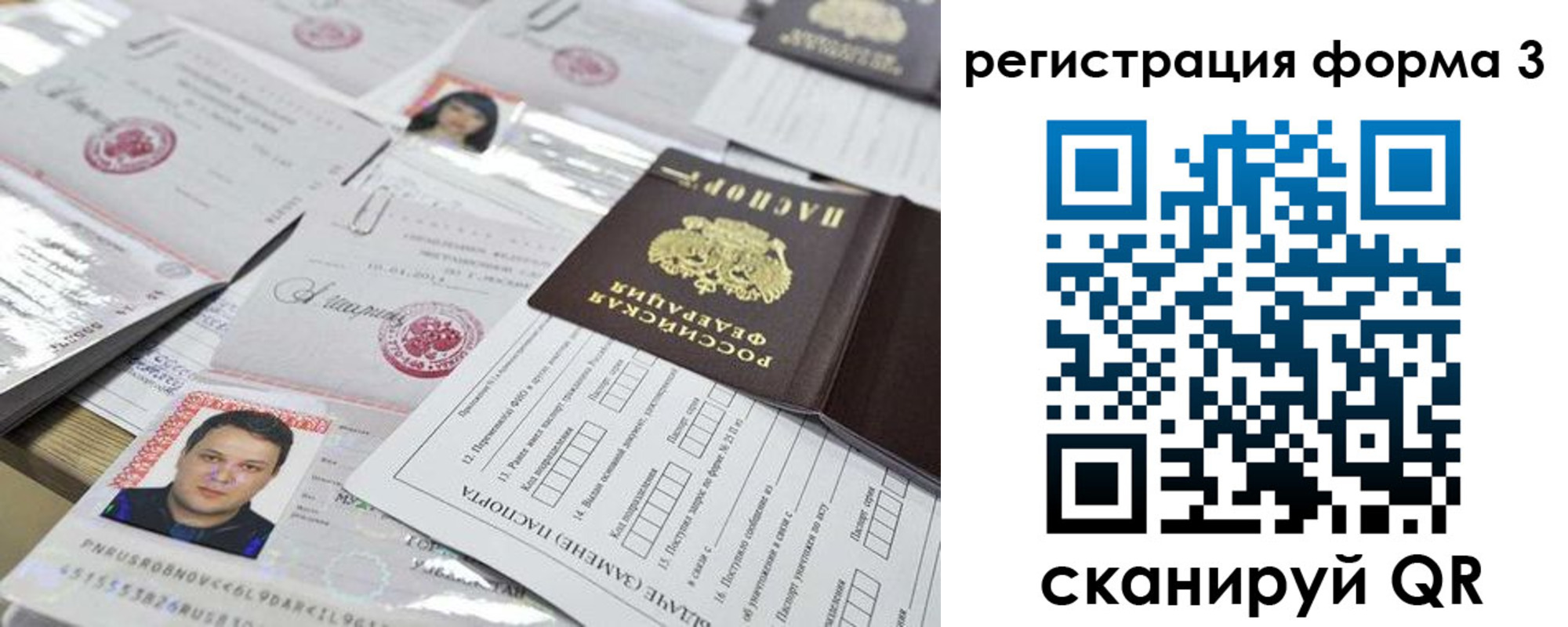 купить прописку в Алдане