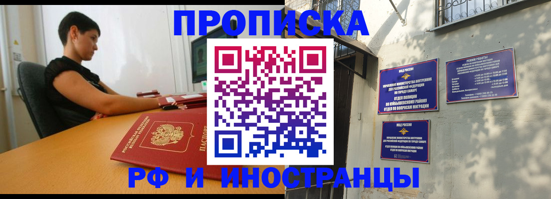 временная регистрация купить в Алдане