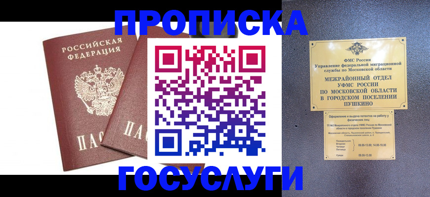 регистрация для дет. сада в Алдане