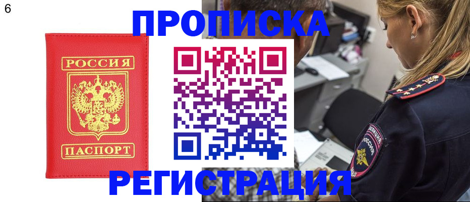 прописка иностранных граждан в Алдане