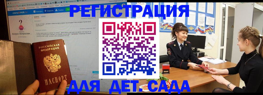 временная регистрация недорого в Алдане